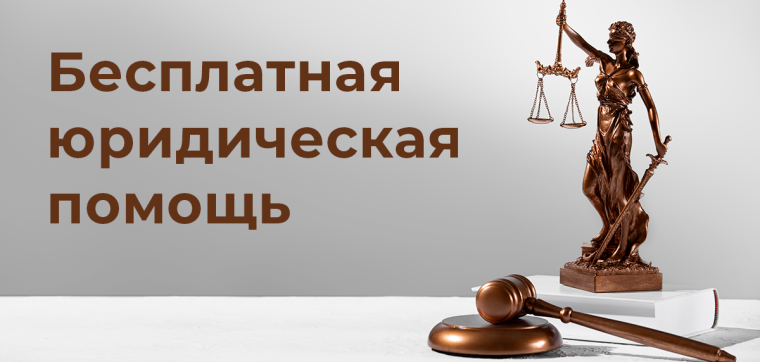 20 ноября 2025 года в Министерстве искусства и культурной политики Ульяновской области состоится день оказания бесплатной юридической помощи, приуроченный к Всероссийскому дню правовой помощи детям.